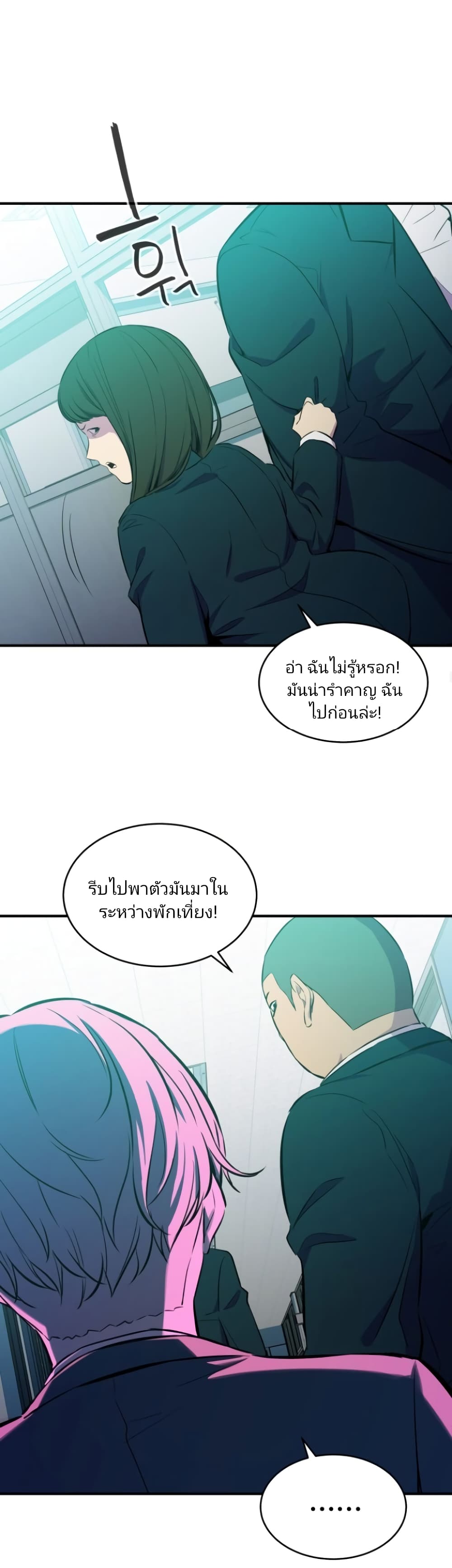Incompetent Villain 3-3