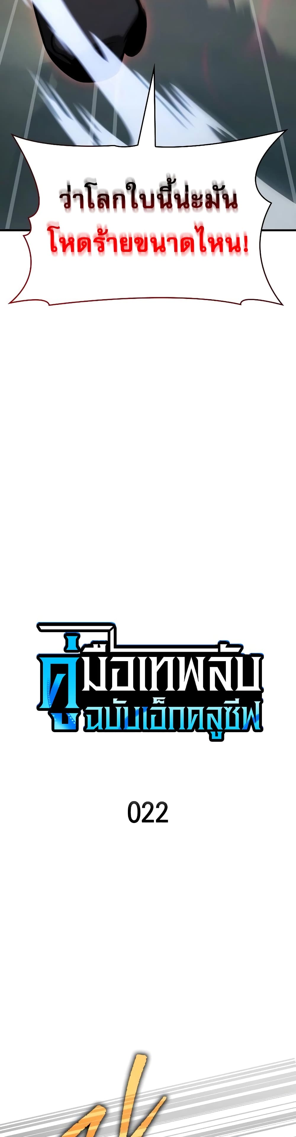 My Exclusive Tower Guide 22-22