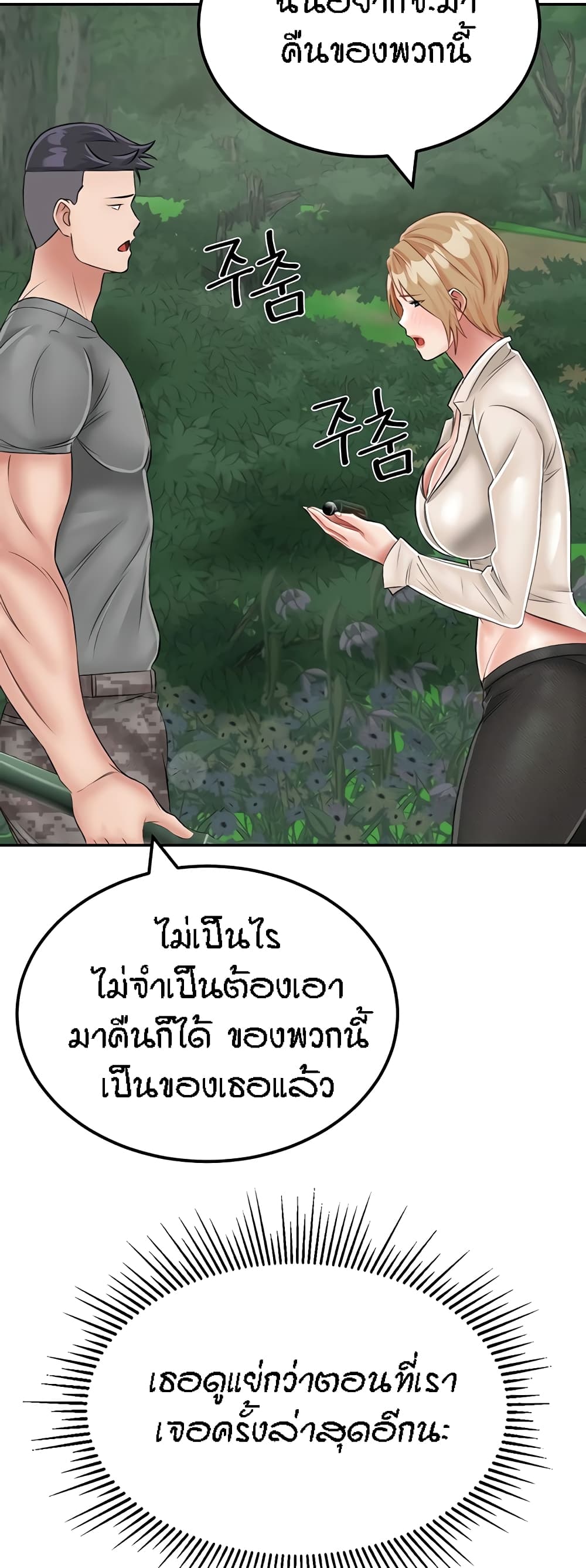 Mother-Son Island Survival 18-18