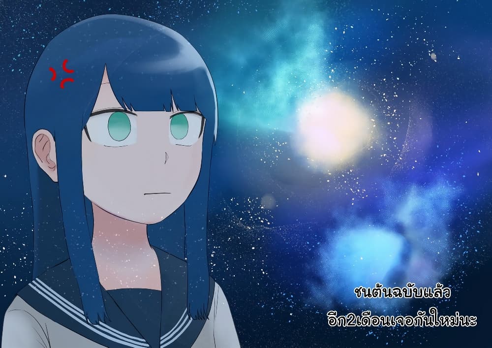 Ore ga Watashi Ni Naru made 53-53