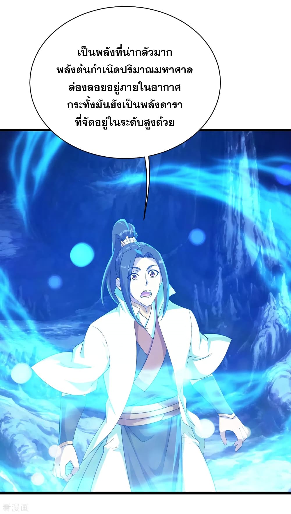 Matchless Emperor  เทพอสูรสยบฟ้า 142-พลังดาราต้นกำเนิด