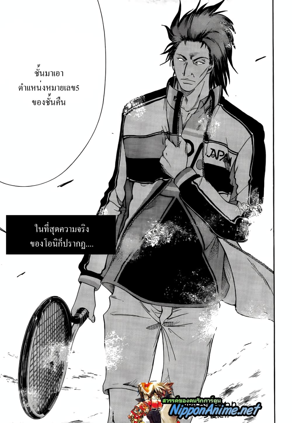 New Prince of Tennis 69-คืนก่อนการต่อสู้