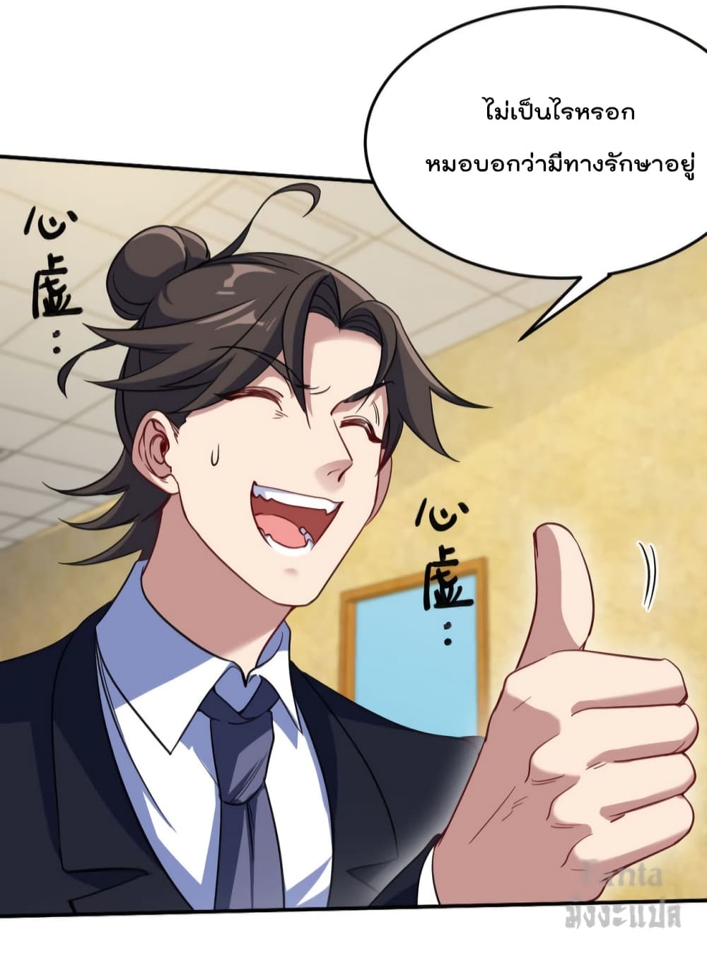 Dragon King Hall ราชันมังกรแห่งใต้ดิน 128-128