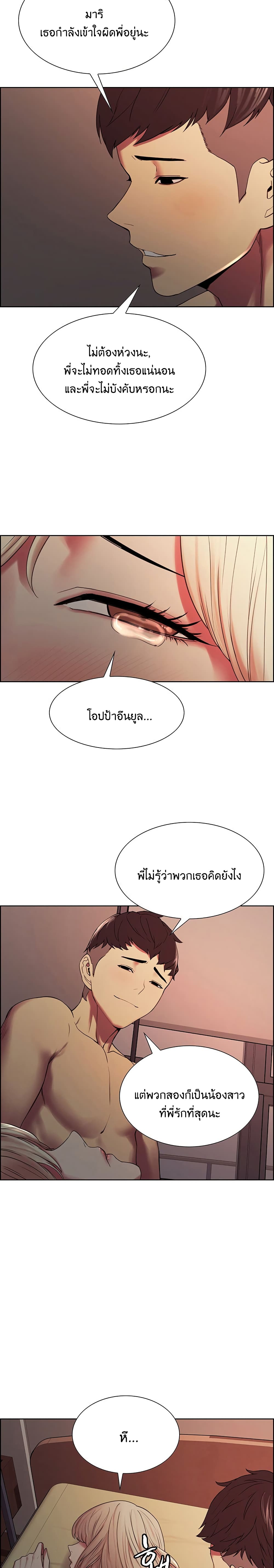 The Runaway Family 19-19
