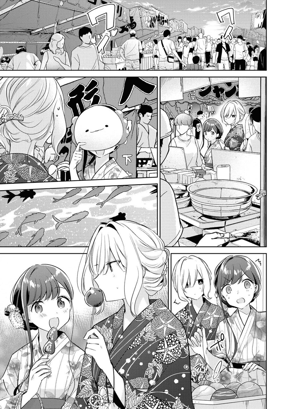 Kimi to Tsuzuru Utakata 10-ประกาย