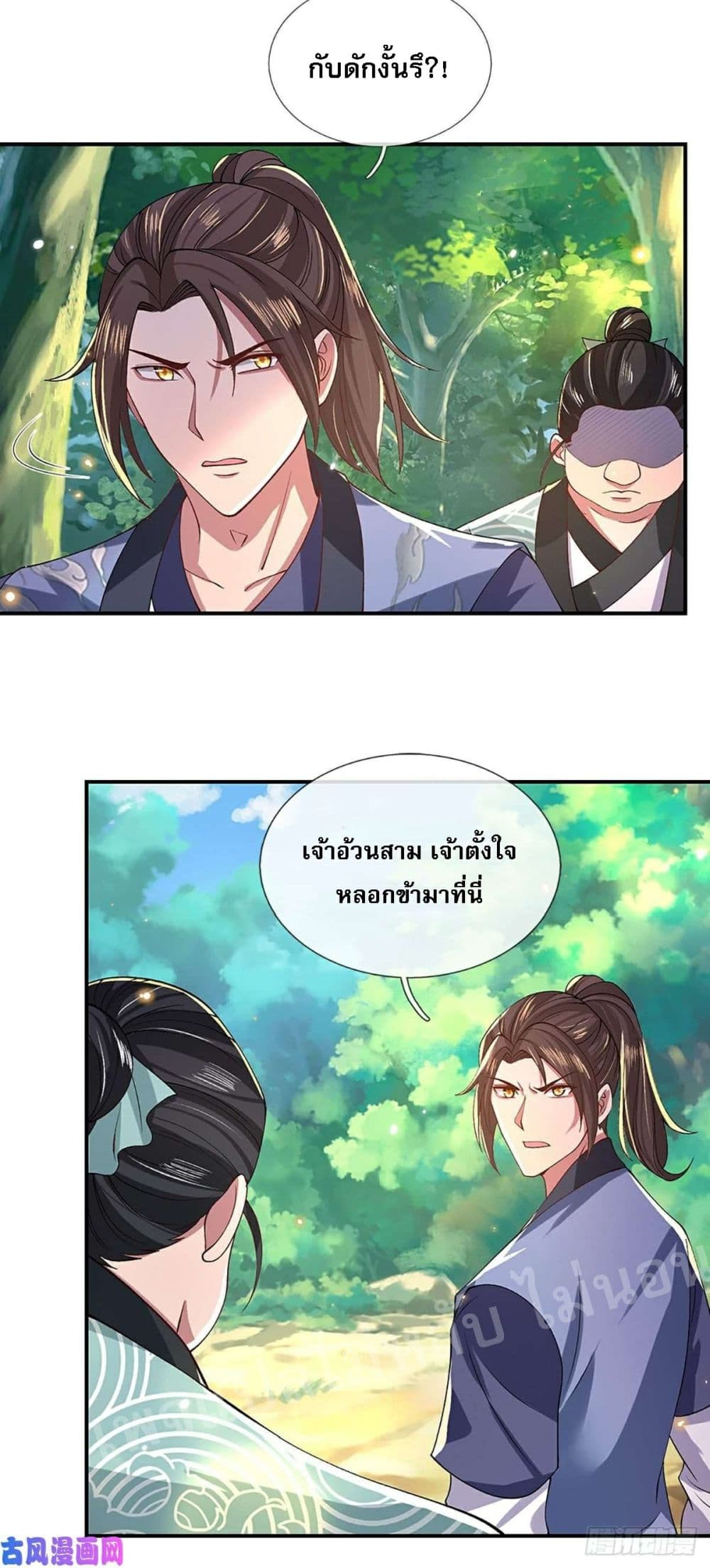 Royal God of War, Rising Dragon ราชันย์เทพยุทธ์มังกรผงาดฟ้า 47-47