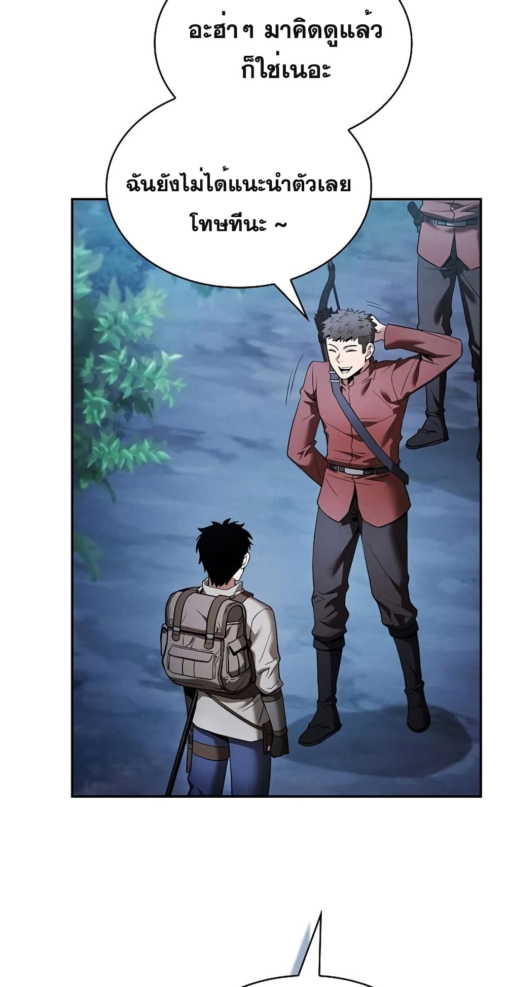 Academy’s Genius Swordmaster 7-7