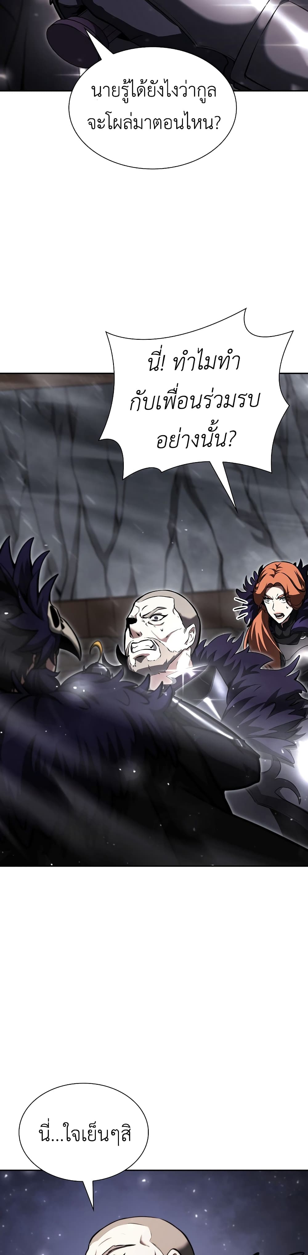 I Returned as an FFF-Class Witch Doctor 40-40