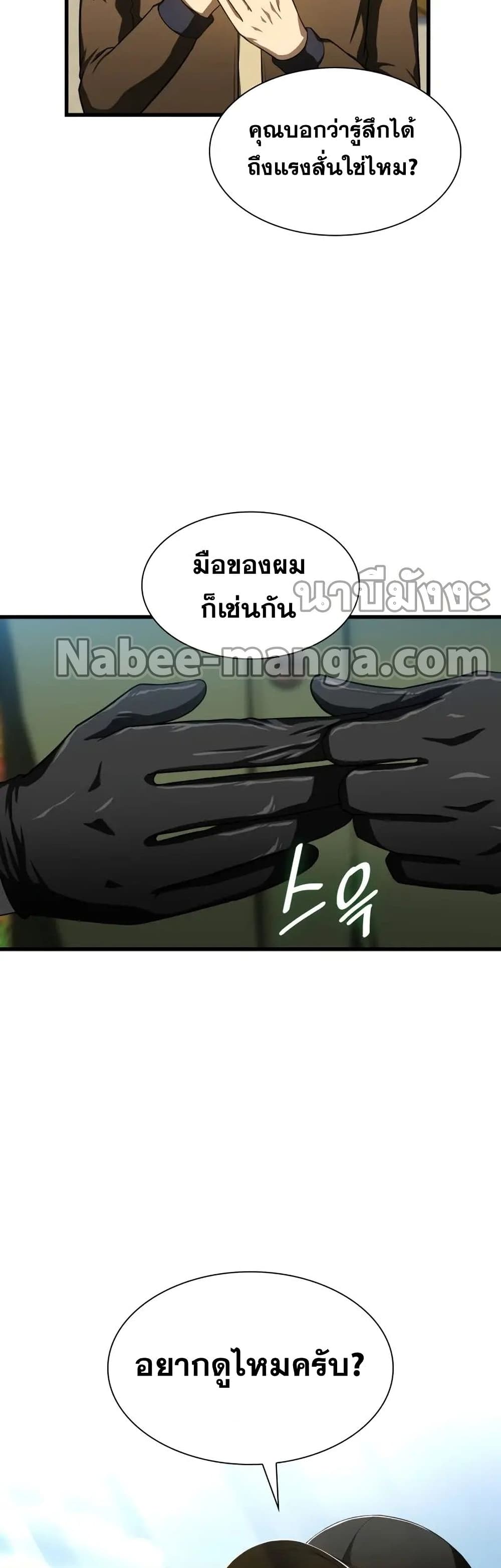 Perfect Surgeon 44-44