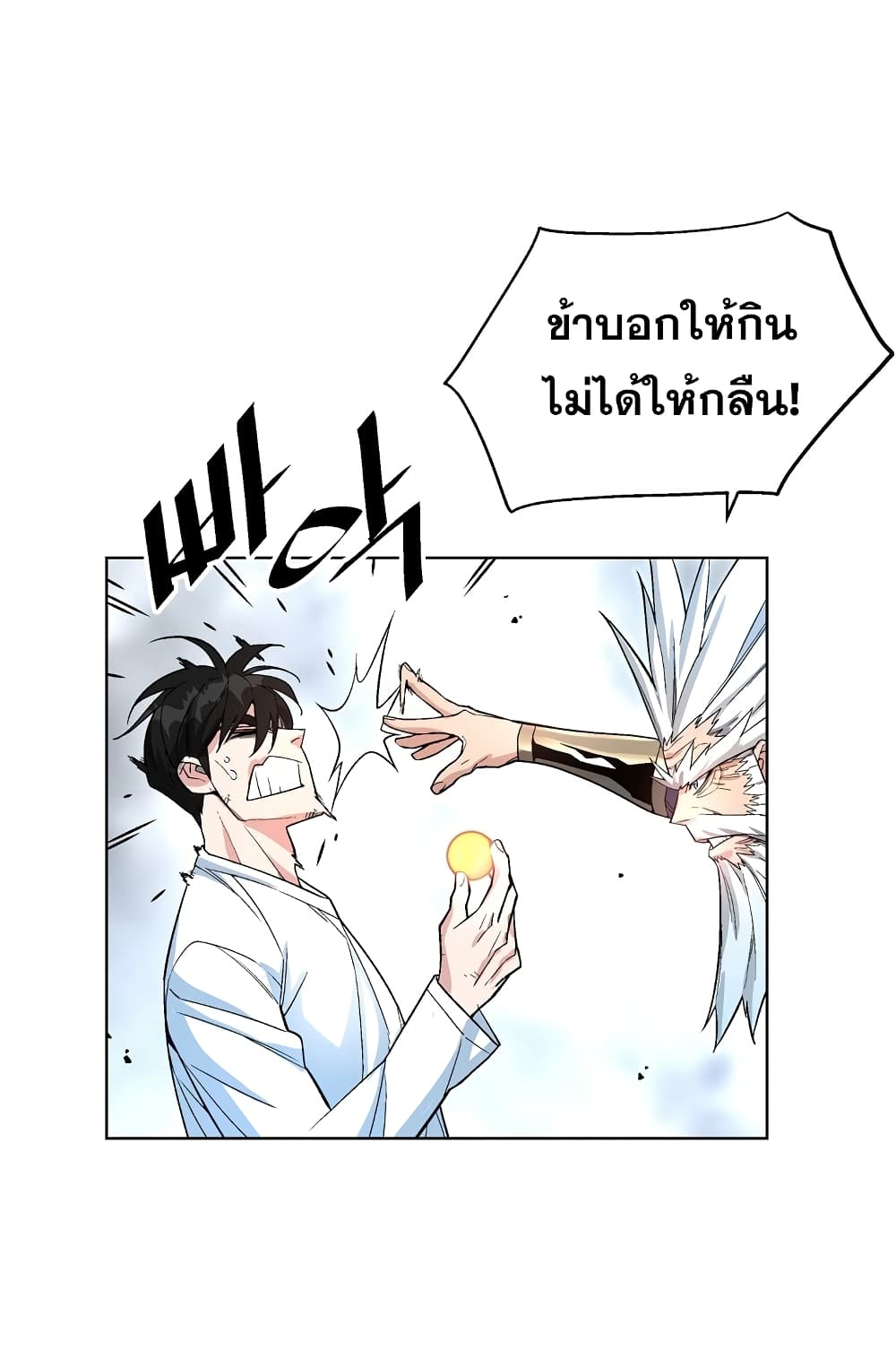 Heavenly Demon Instructor 16-16