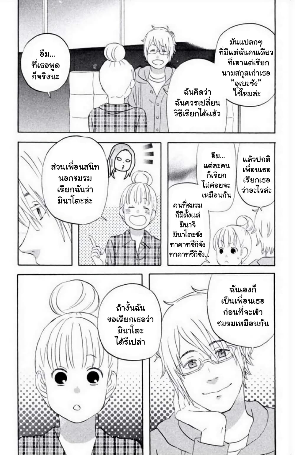 Liar x Liar 19-การทำอาหารสุดตื่นเต้น