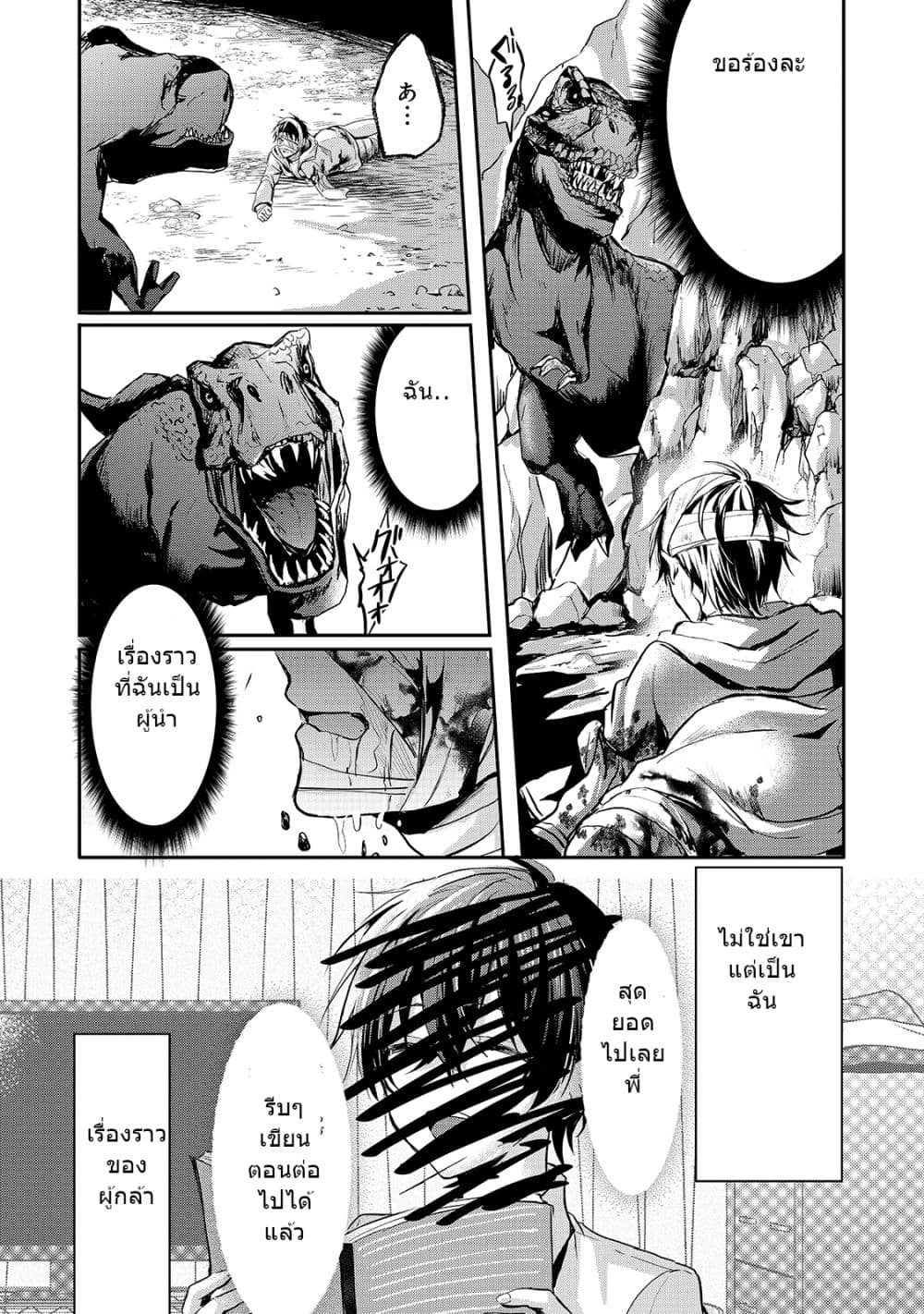 Oujo Denka wa Oikari no you desu เลติเชียลโกรธซะแล้วสิ (องค์หญิงทรงโกรธแล้วค่ะ) 17-17