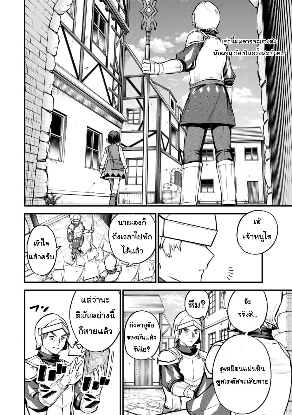 Sekai Saikyou no Majo, Hajimemashita - Watashidake "Kouryaku Saito" wo Mireru Sekai de Jiyuu ni Ikimasu 3-3