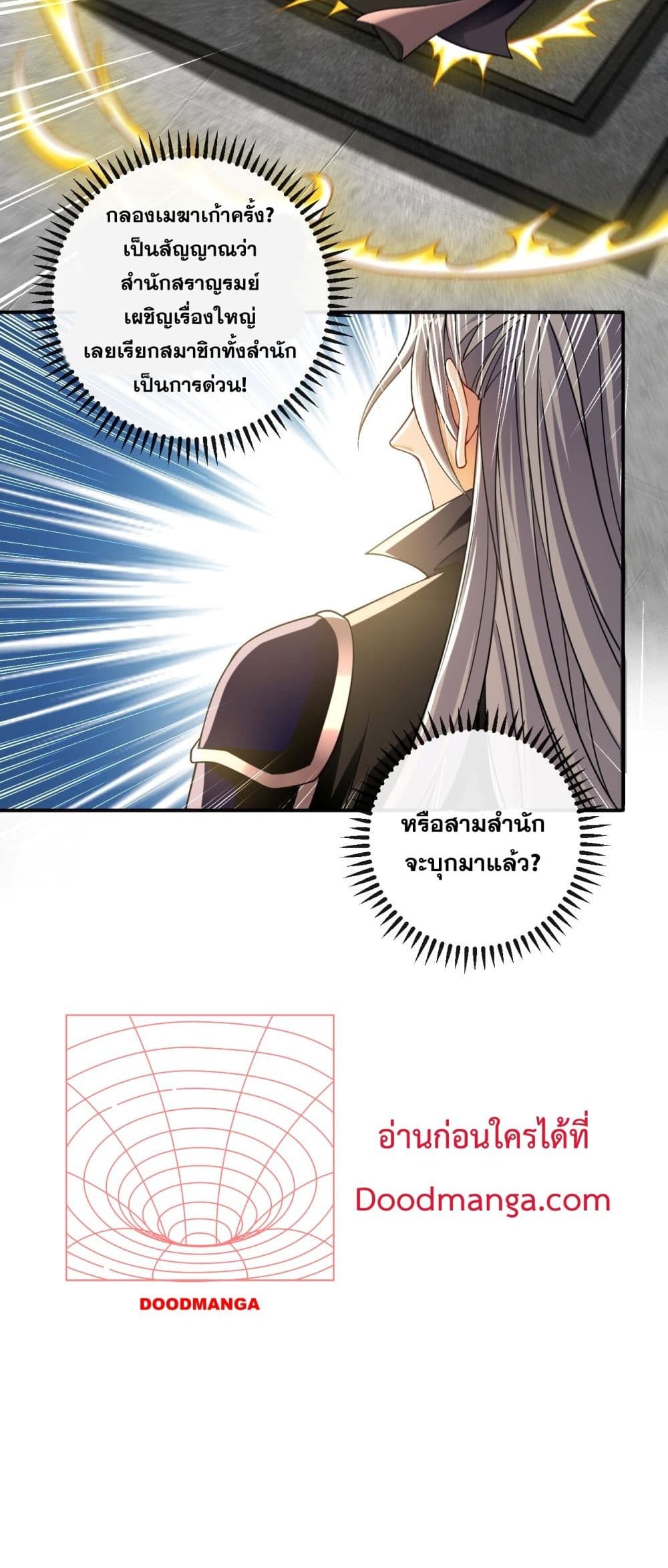The Ten Great Emperors At The Beginning Are All My Apprentices 21-21