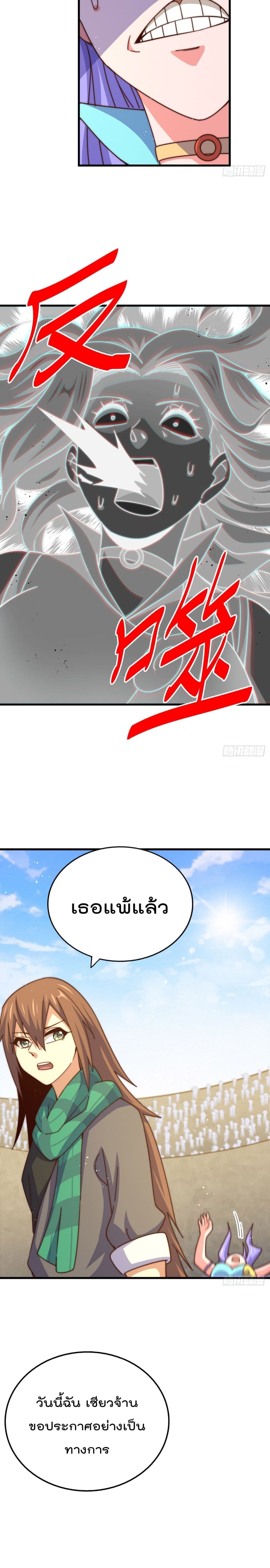 Who is your Daddy? ยอดยุทธ พ่อทุกสถาบัน 174-174