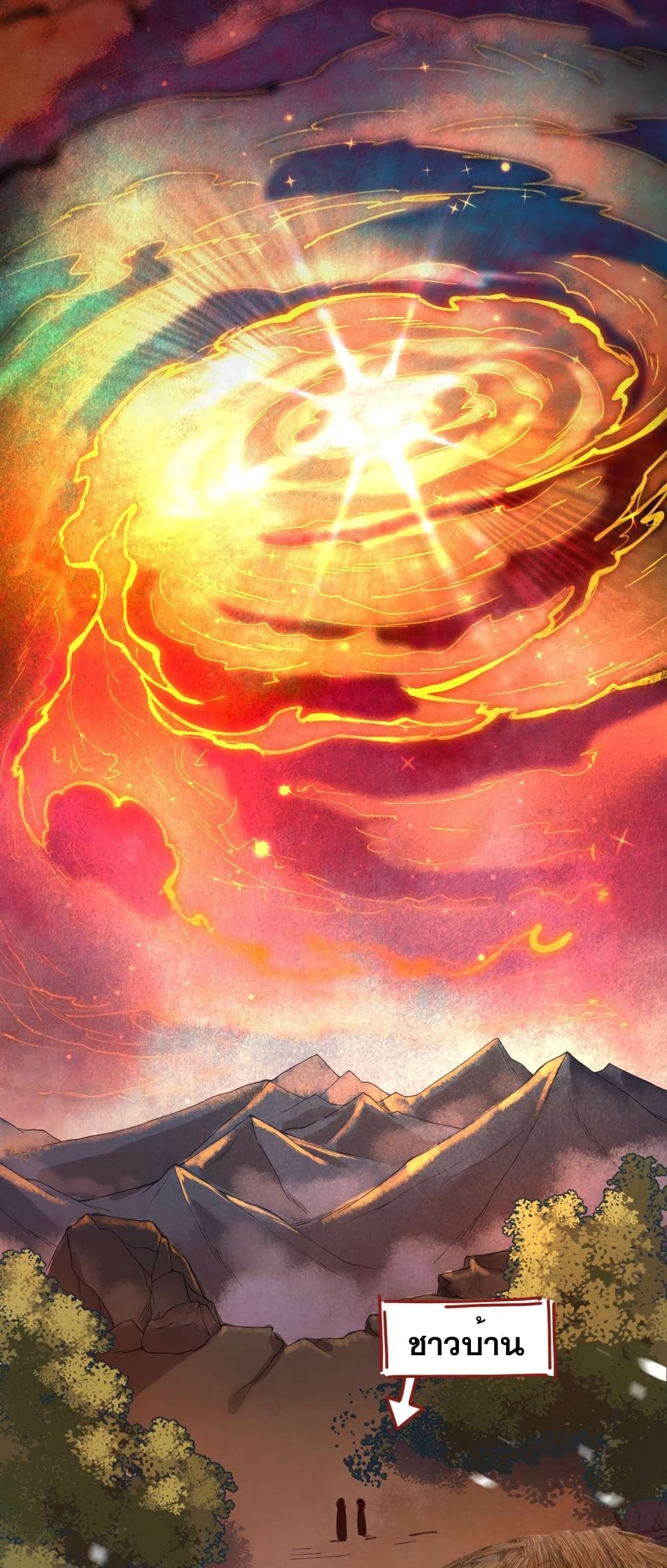 Against the Gods อสูรพลิกฟ้า 506-506