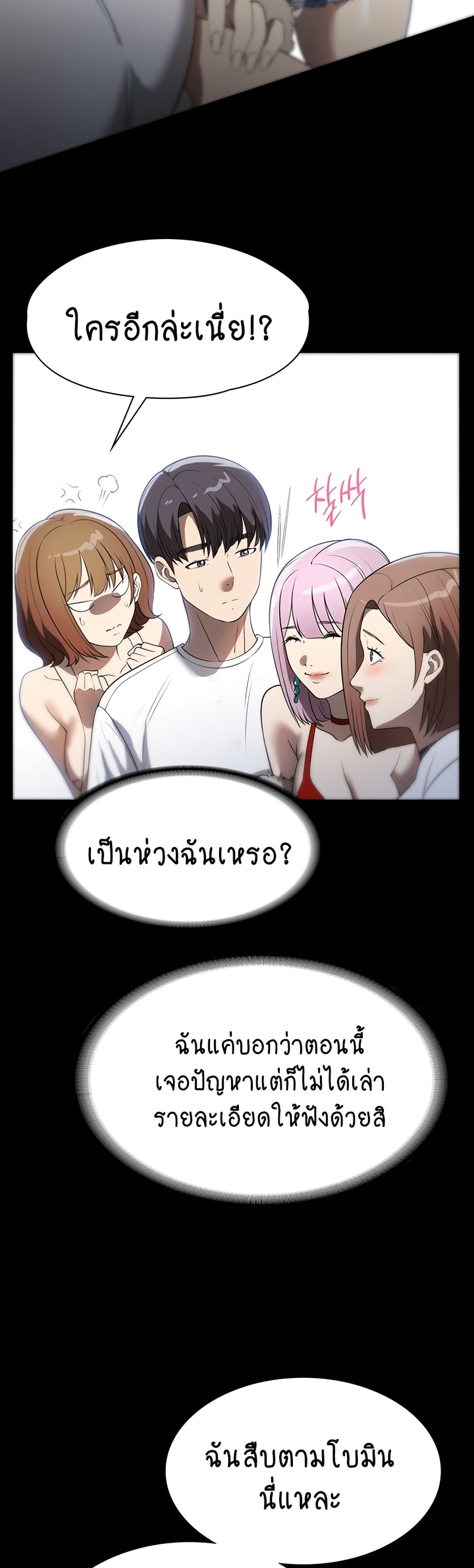 A Young Maid 56-ตอนจบ