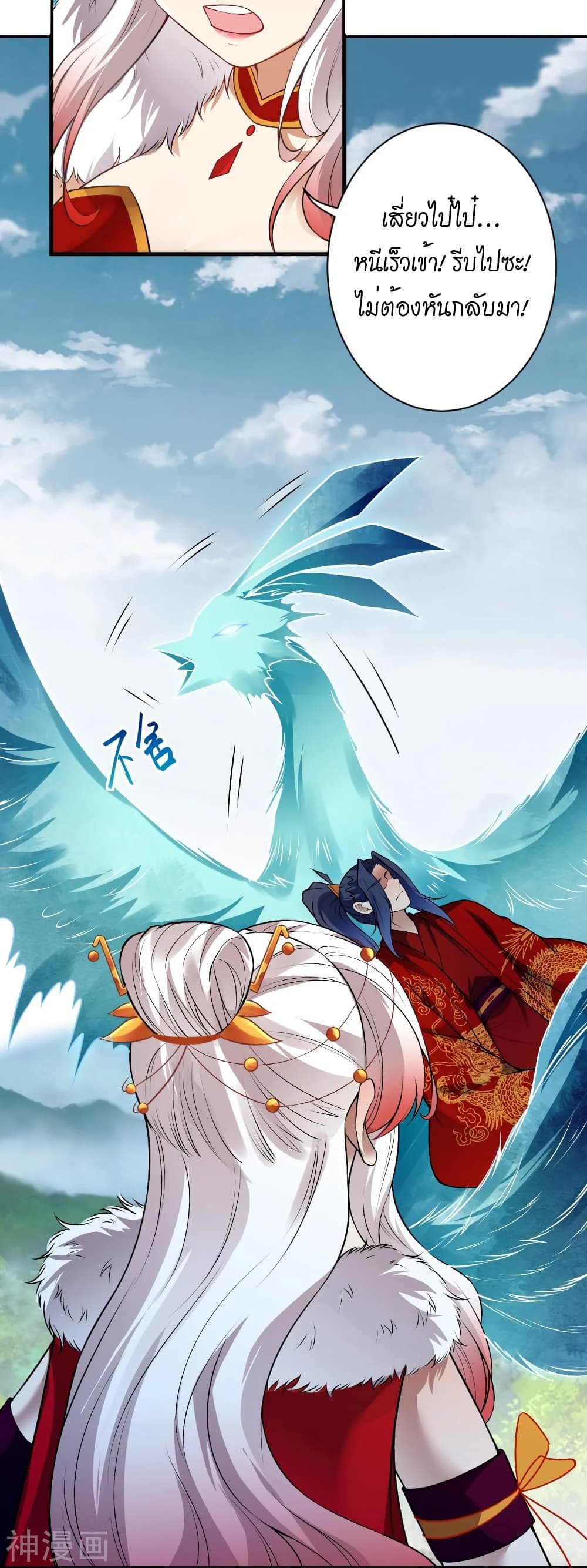 Against the Gods อสูรพลิกฟ้า 496-496