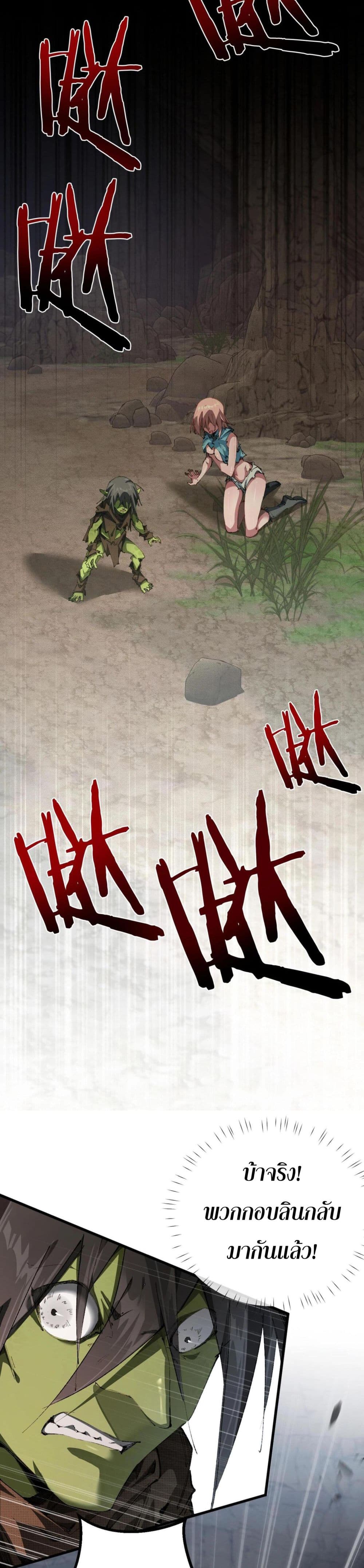 Goblin's Life Simulator 1-1