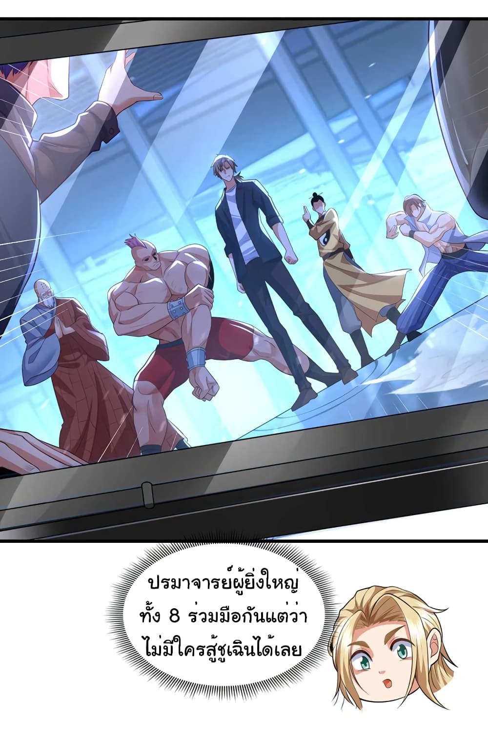 Chu Chen, The Trash Son-in-Law 68-68