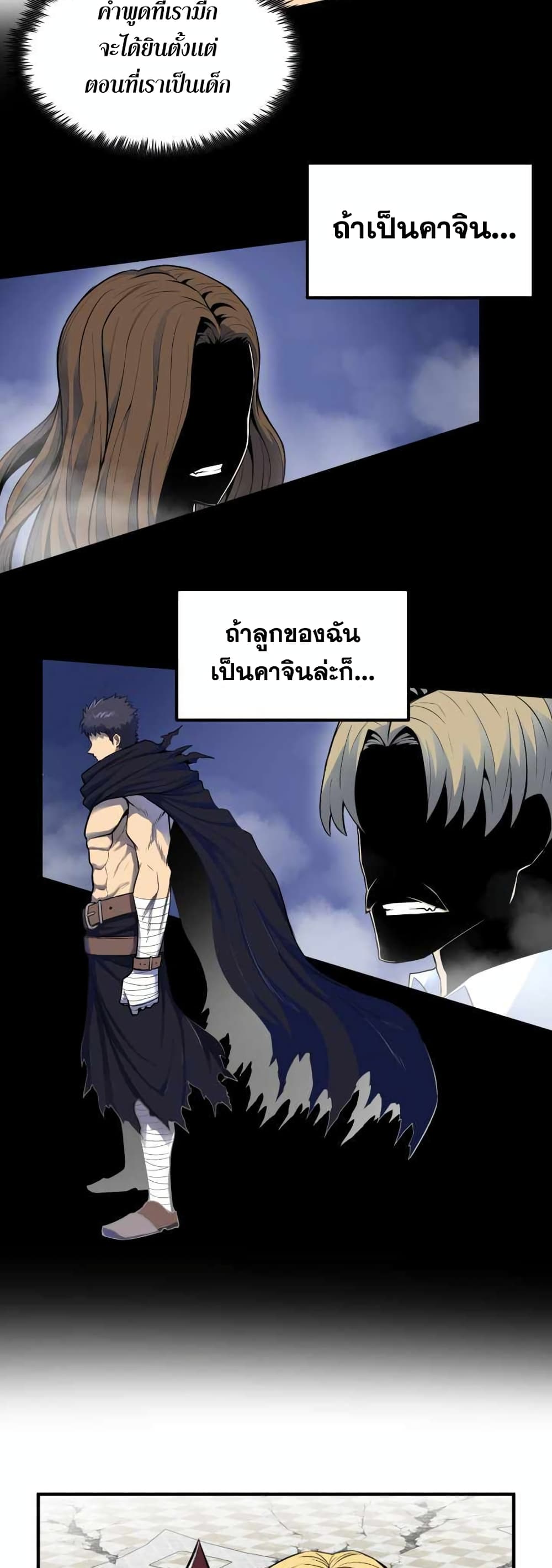 Standard of Reincarnation 1-1