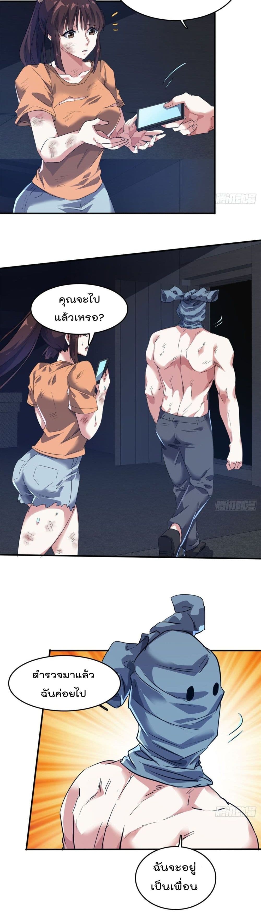 Who is My Fiance in Harem Girl ฮาเร็มเหล่าคู่หมั้นนี้ คนไหนกันแน่ค้าบ 40-40