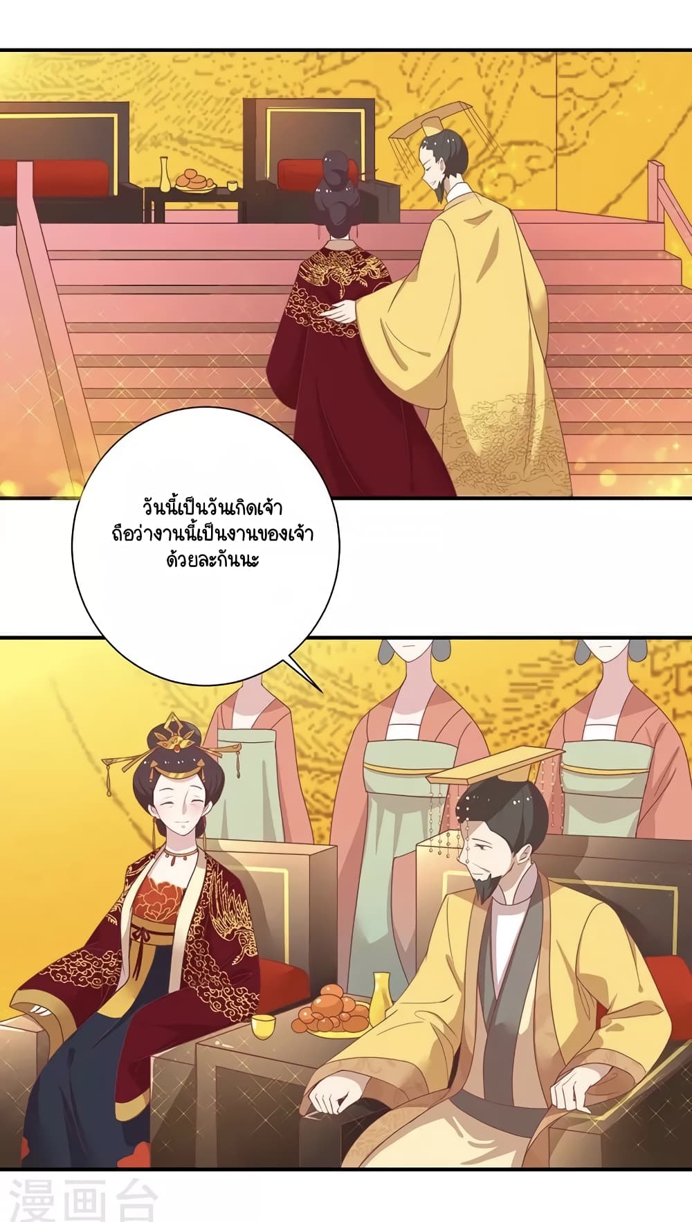 Your Highness, I gotta see My Figured 26-26