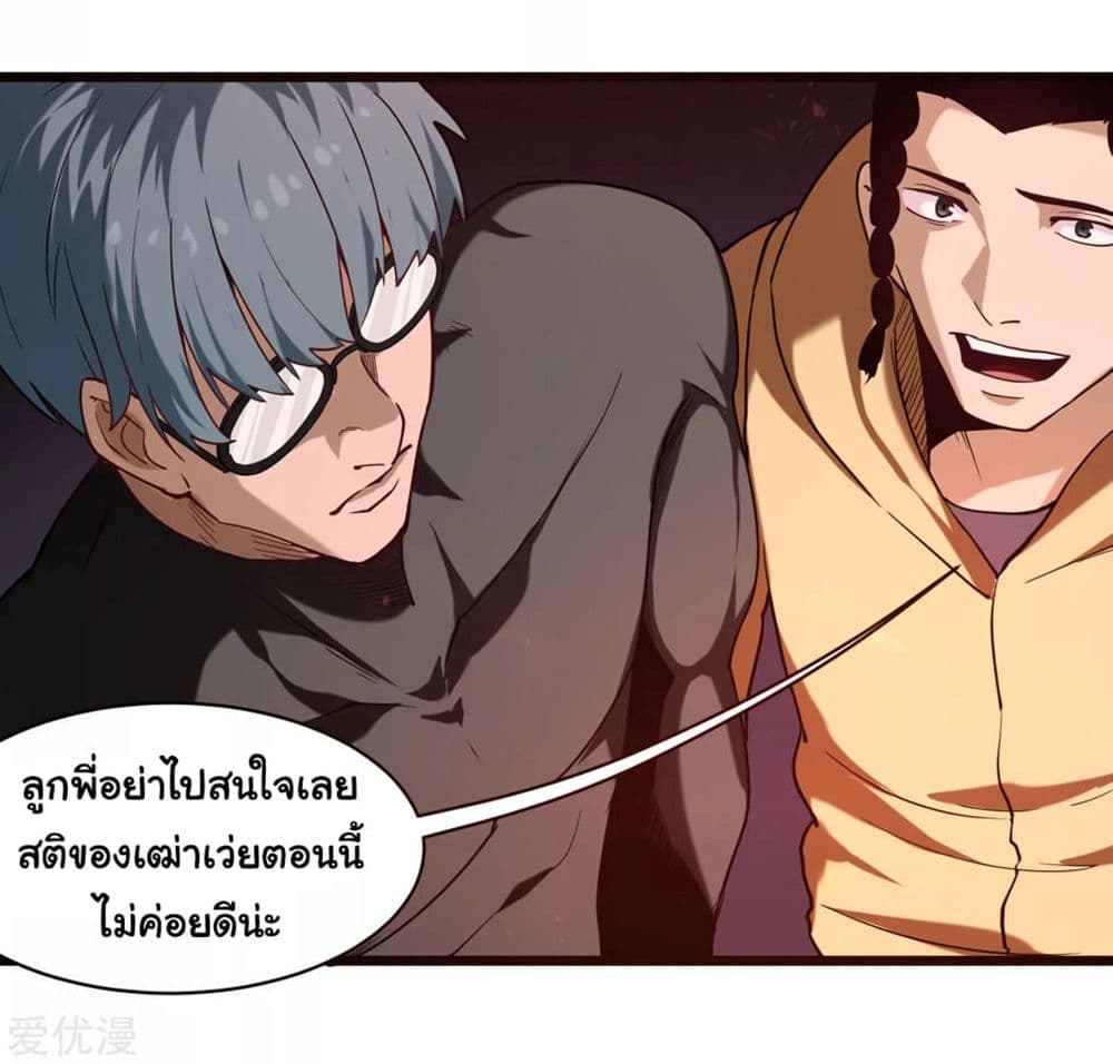 School Flower Master ระบบเรียนพาเซียนเรื่องรัก 119-119