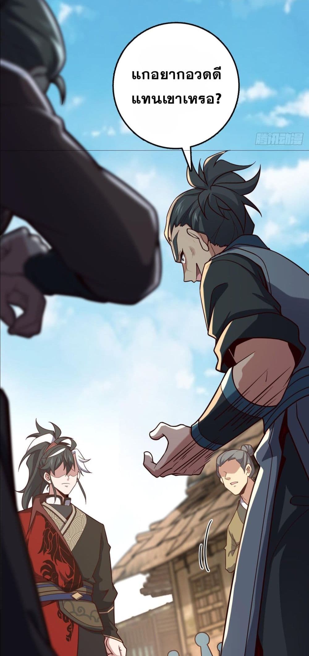 I am the Dragon Emperor 8-8