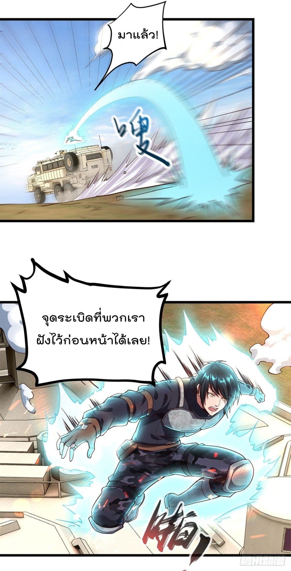 My Harem in The Doomday ฮาเร็มสาววันสิ้นโลกนี้ ของผมนะค้าบ 21-21