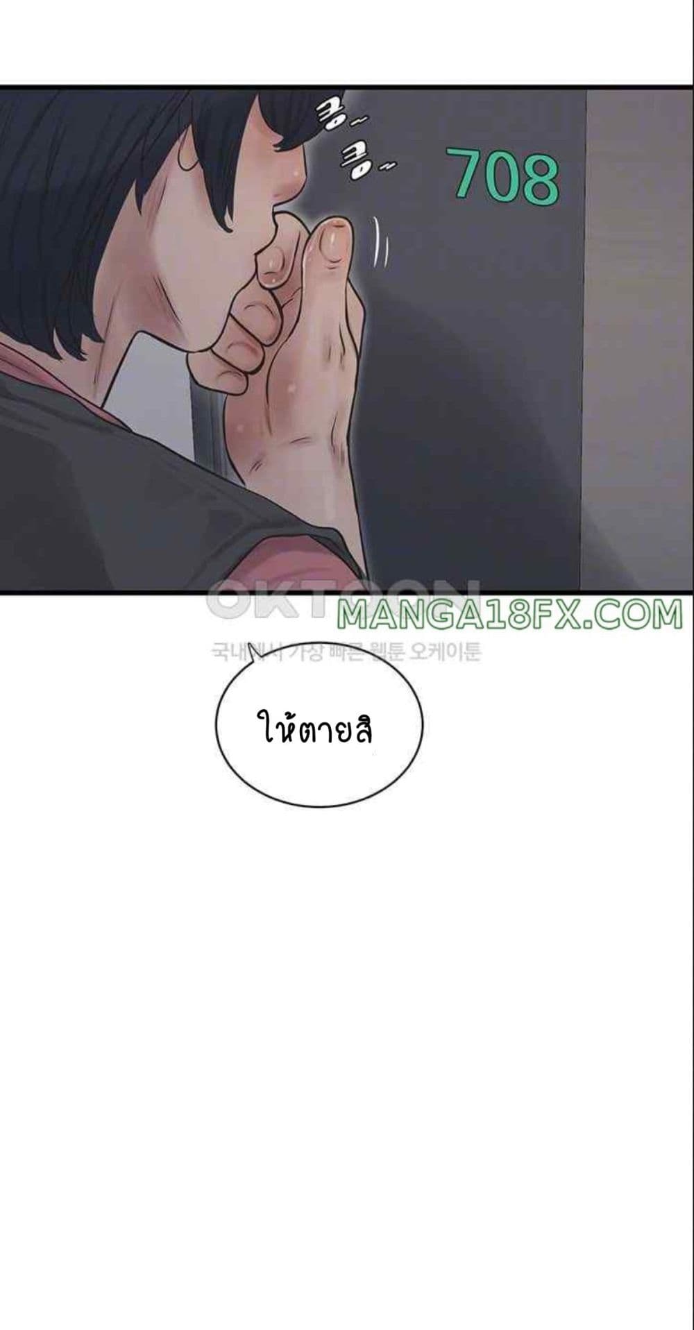 The Hole Diary 38-38