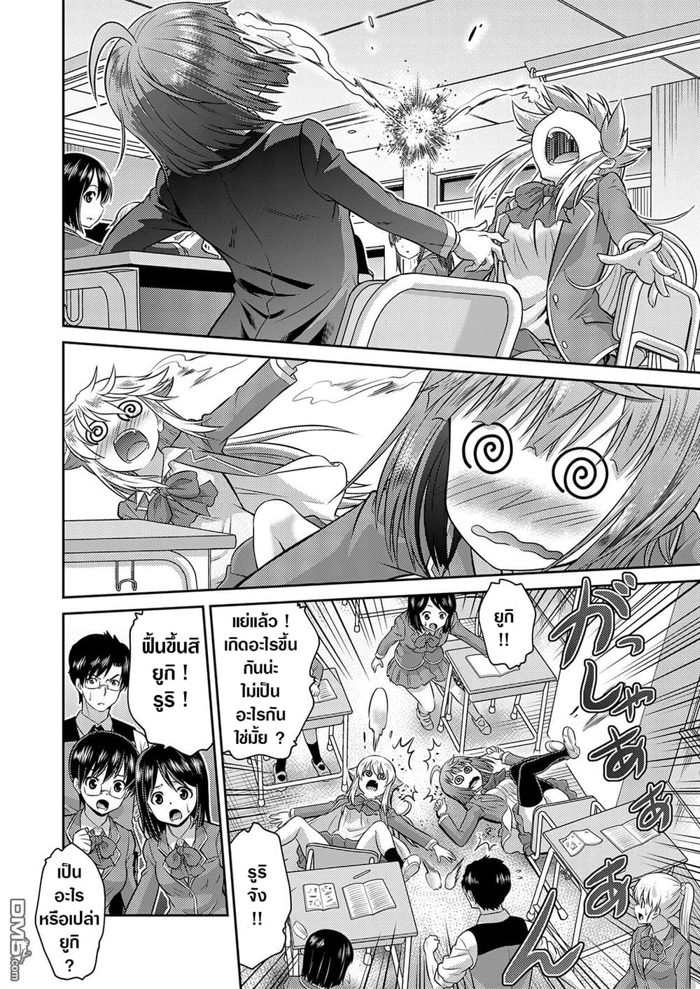 Yuusha to Akuma wa Kono Sekai no JK desu! 1-1