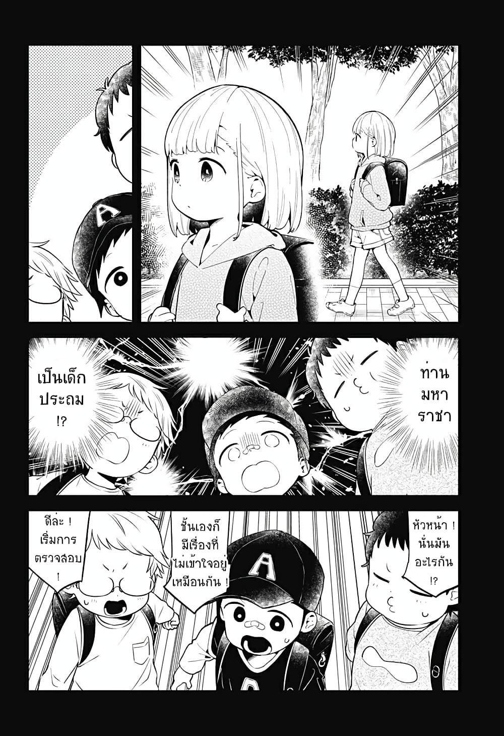 Aharen-san wa Hakarenai 119-119