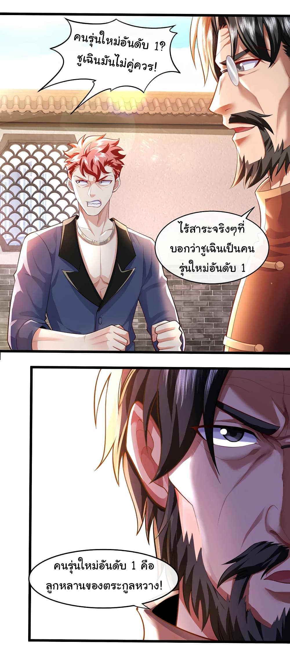 Chu Chen, The Trash Son-in-Law 52-52