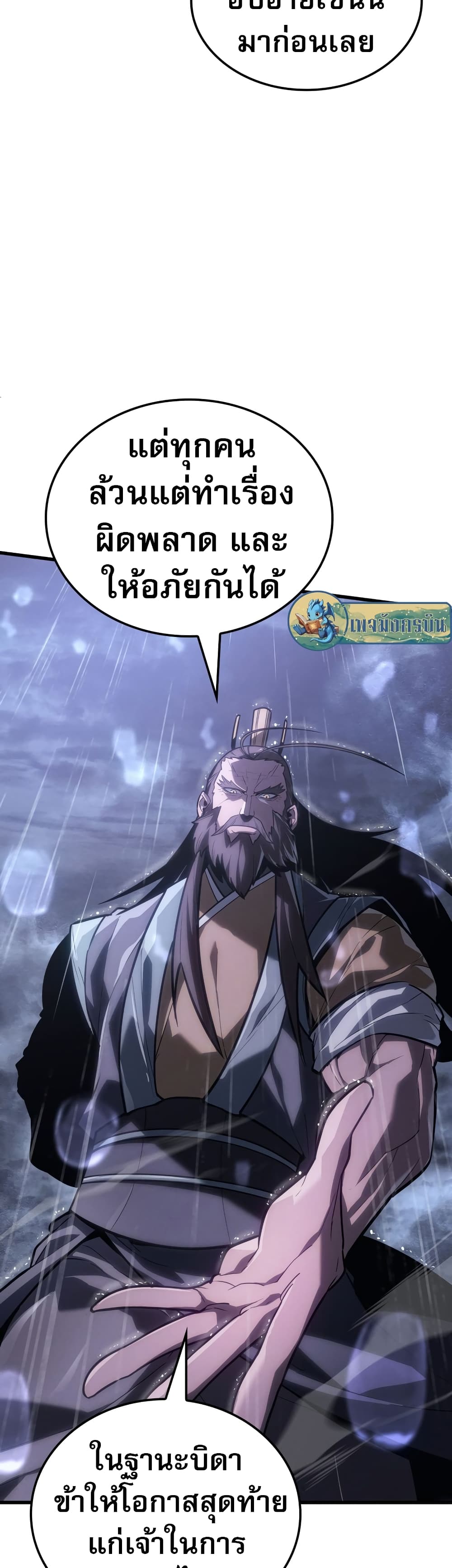 Ice Lord 0-0