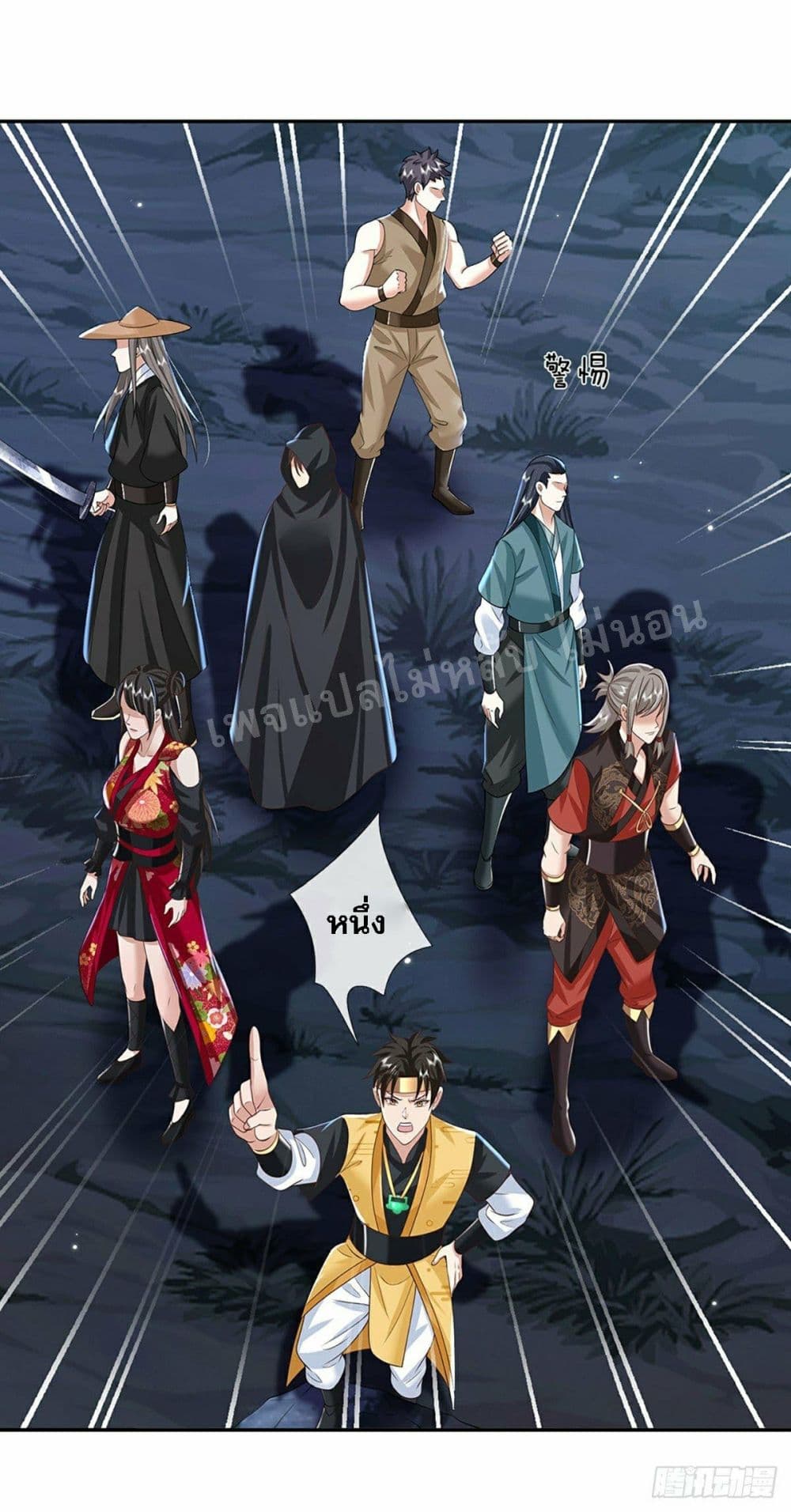 Royal God of War, Rising Dragon ราชันย์เทพยุทธ์มังกรผงาดฟ้า 107-107
