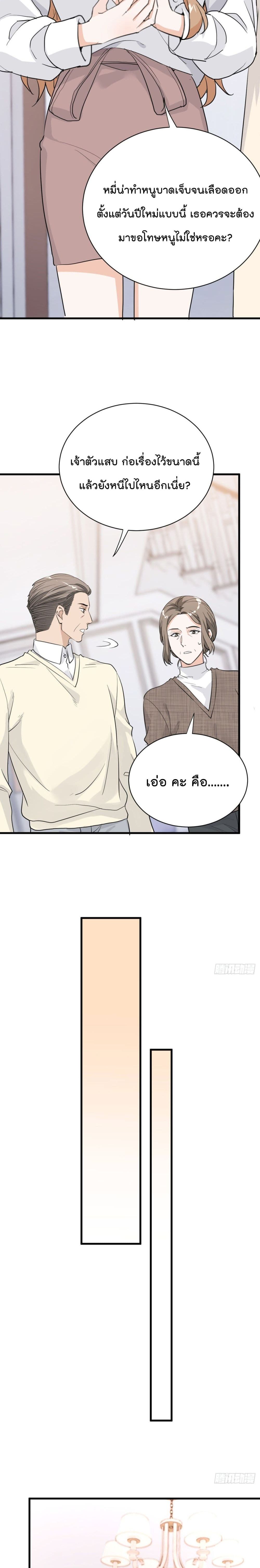The Faded Memory ความทรงจำสีจาง 33-33
