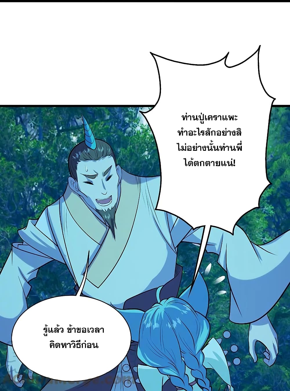 Matchless Emperor  เทพอสูรสยบฟ้า 248-248