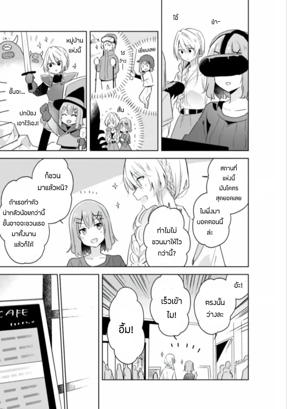Watashi ga Koibito ni Nareru Wake Naijan, Muri Muri! (Muri Janakatta!?) 7-7