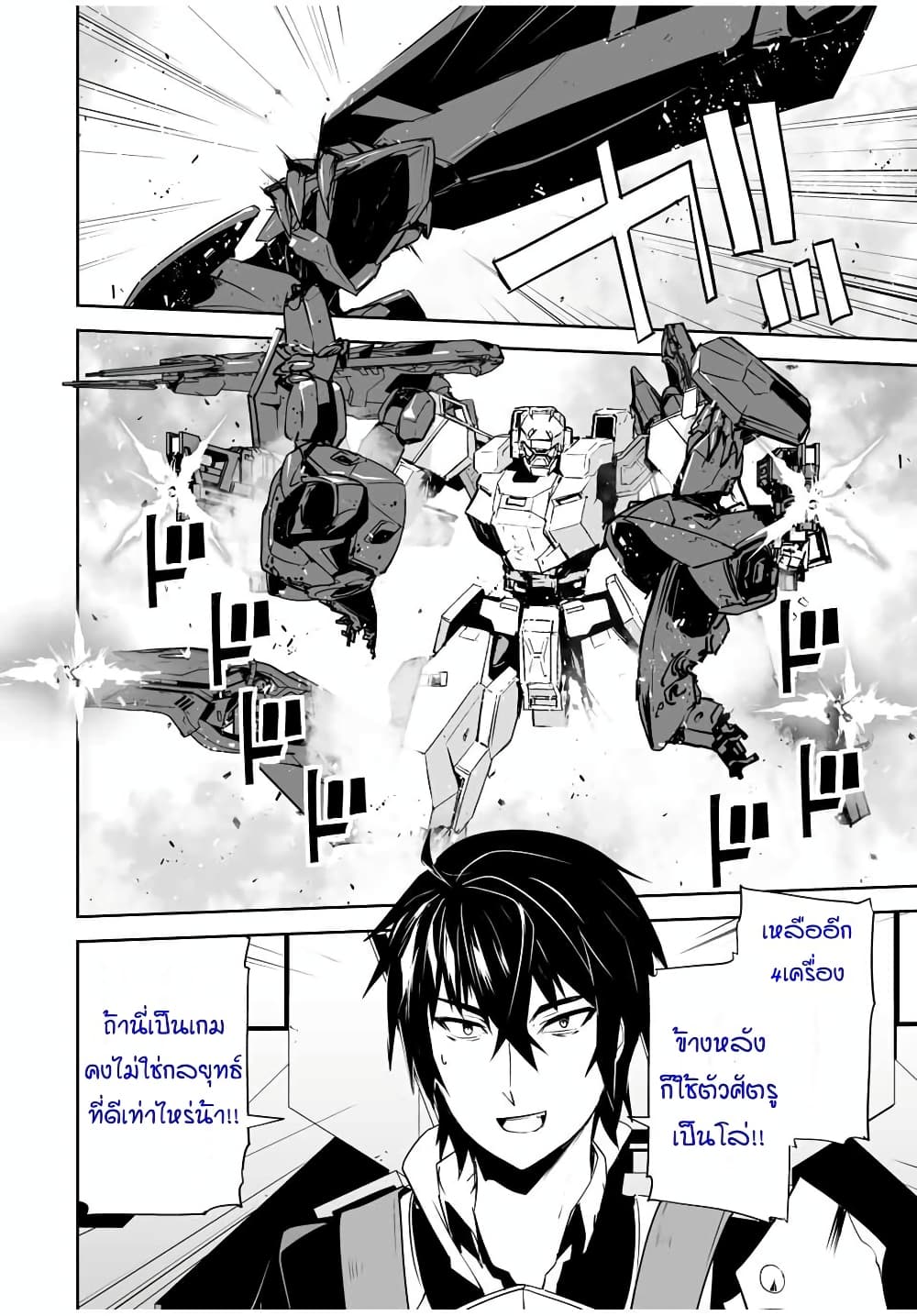 Yuusha Shoutai Kamoku Yuusha Wa Nagisa Renai 5-5