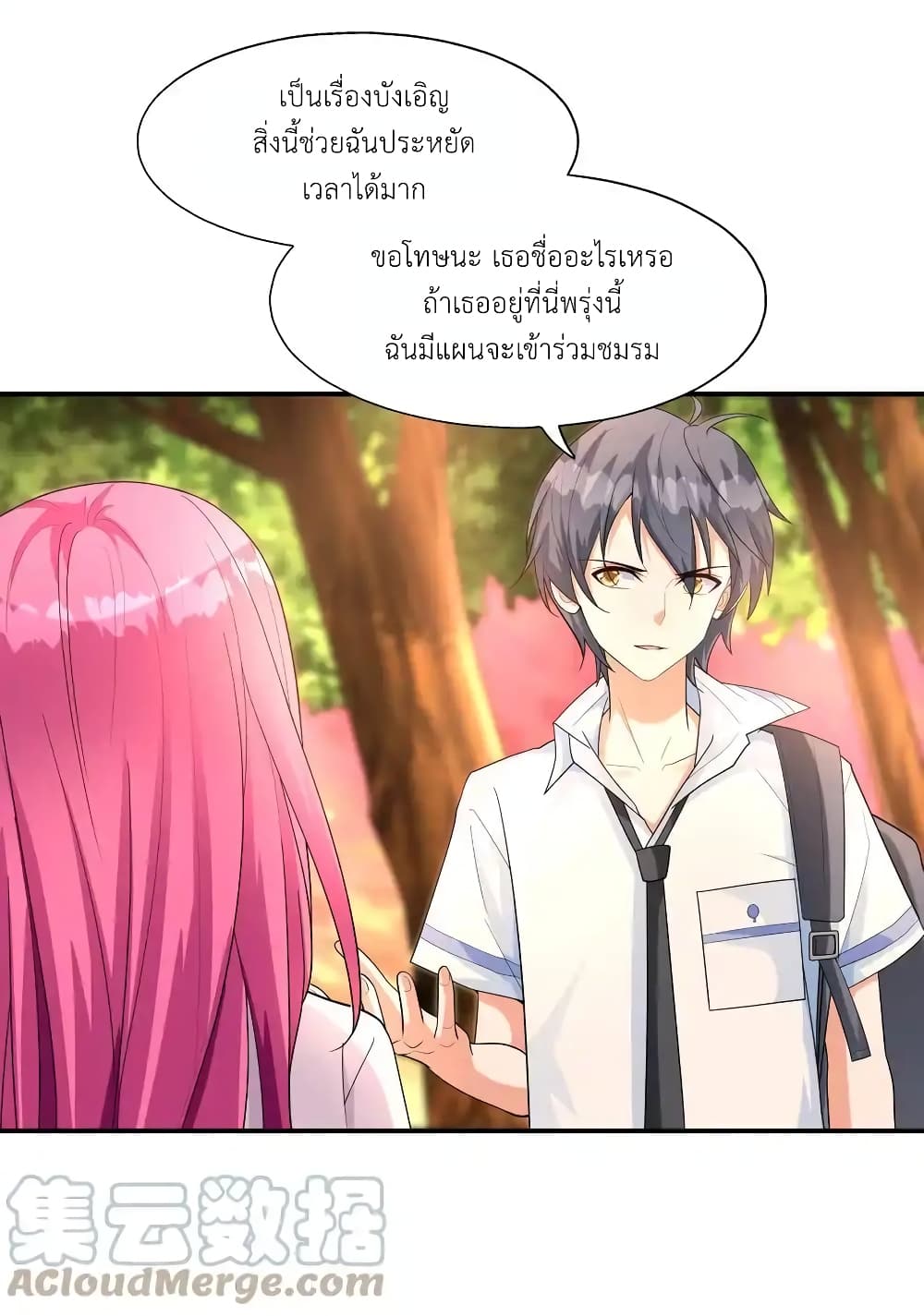 First Kiss Plunder Plan 2-2