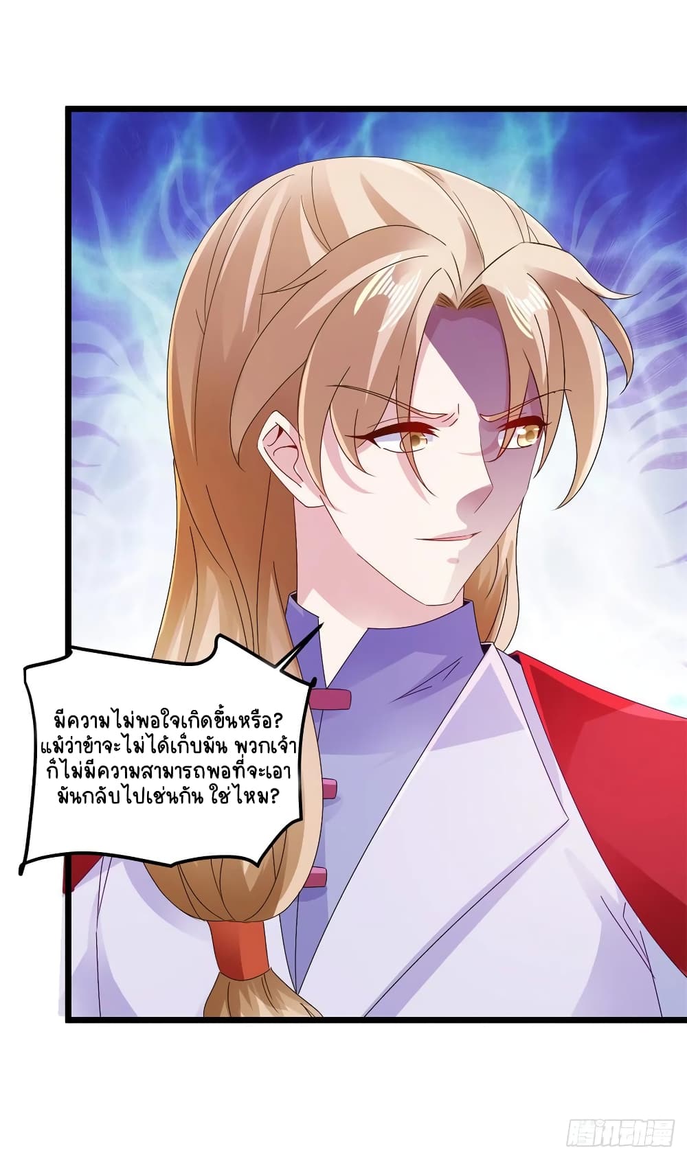 Divine Soul Emperor 137-137