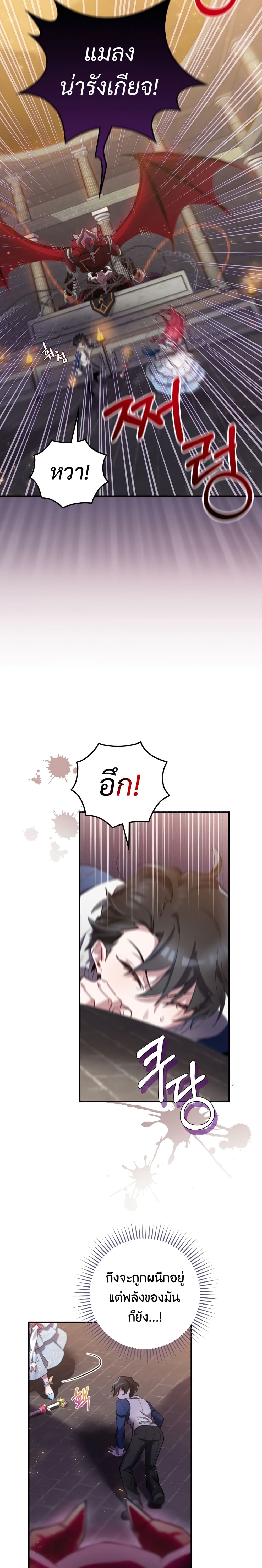 Ending Maker 5-5
