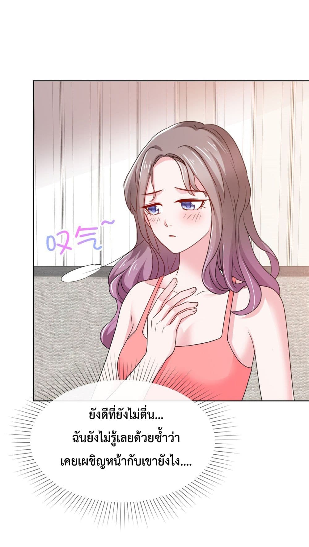 The Way To Your Heart 3-3