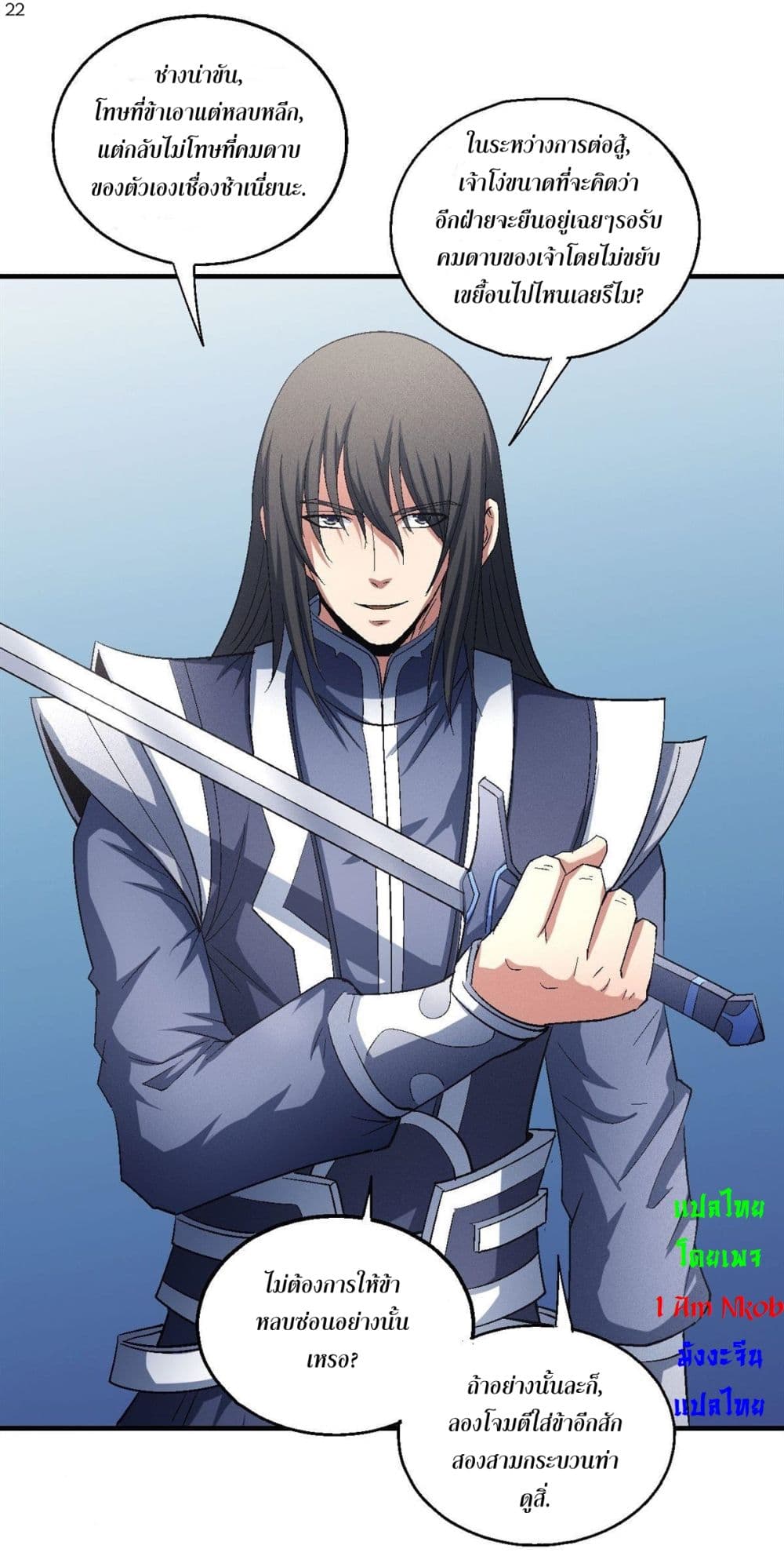 God of Martial Arts 415-415