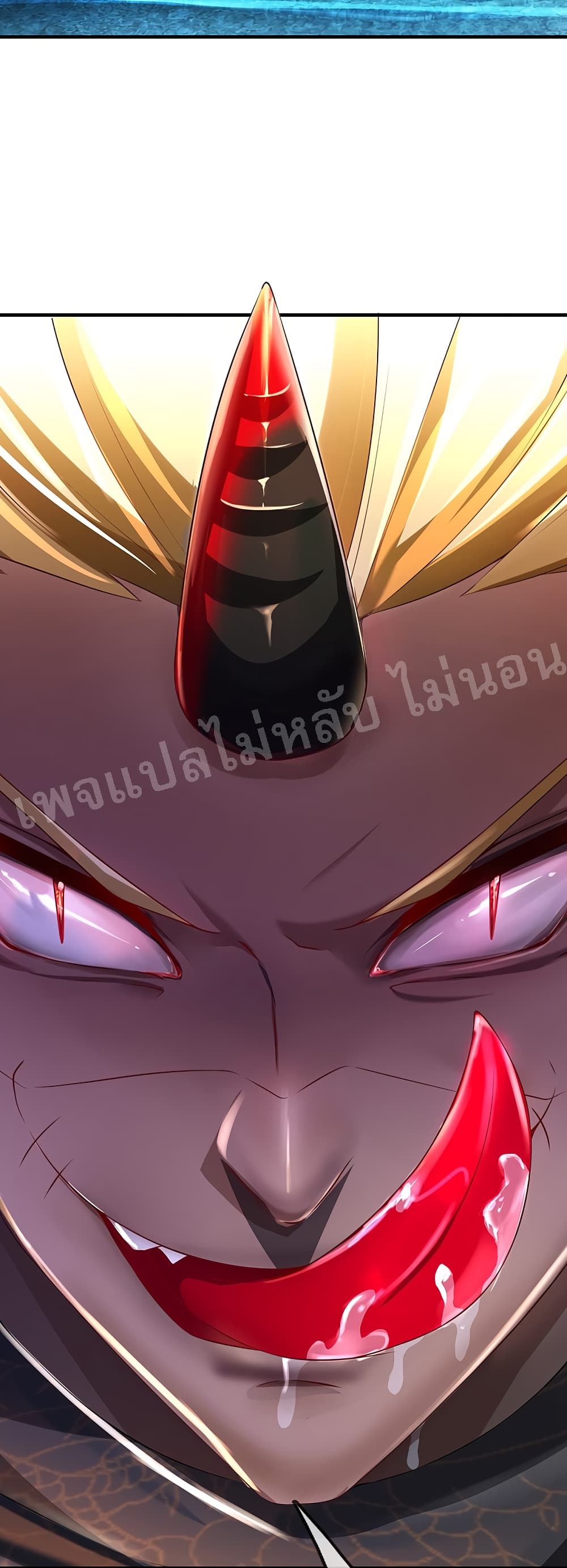 Ultimate Demon King System สุดยอดระบบเจ้าราชันย์ปีศาจ 47-47