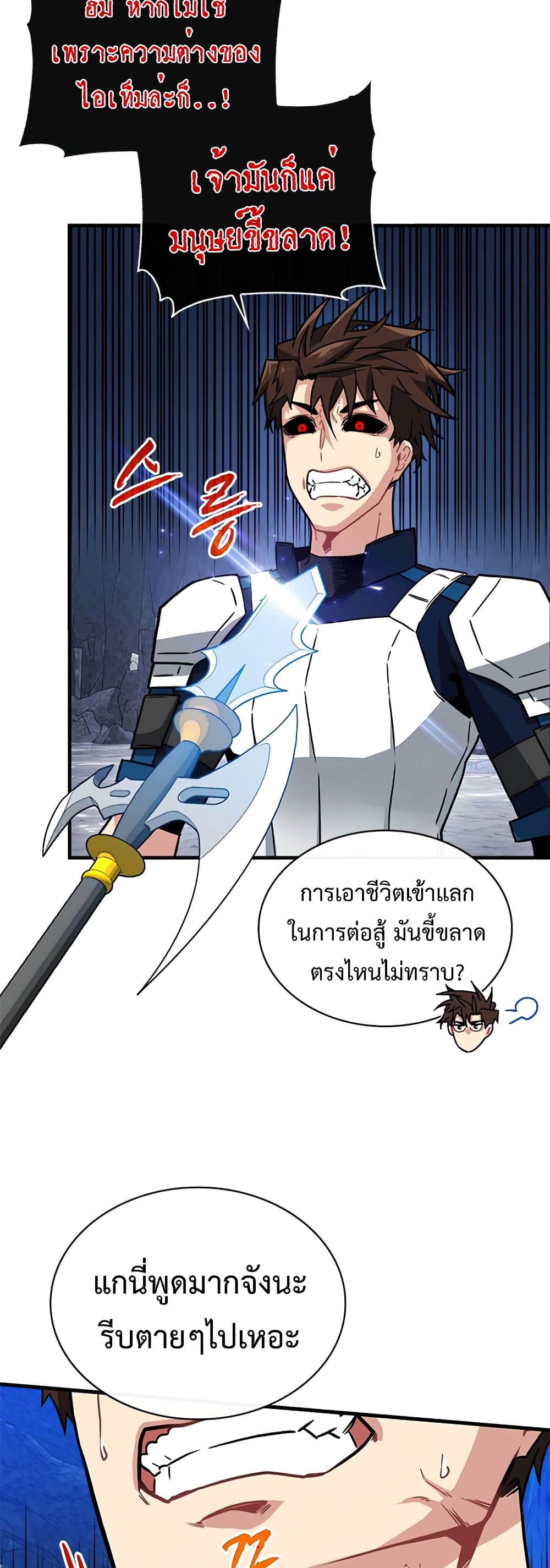 SSS-Class Gacha Hunter 54-54