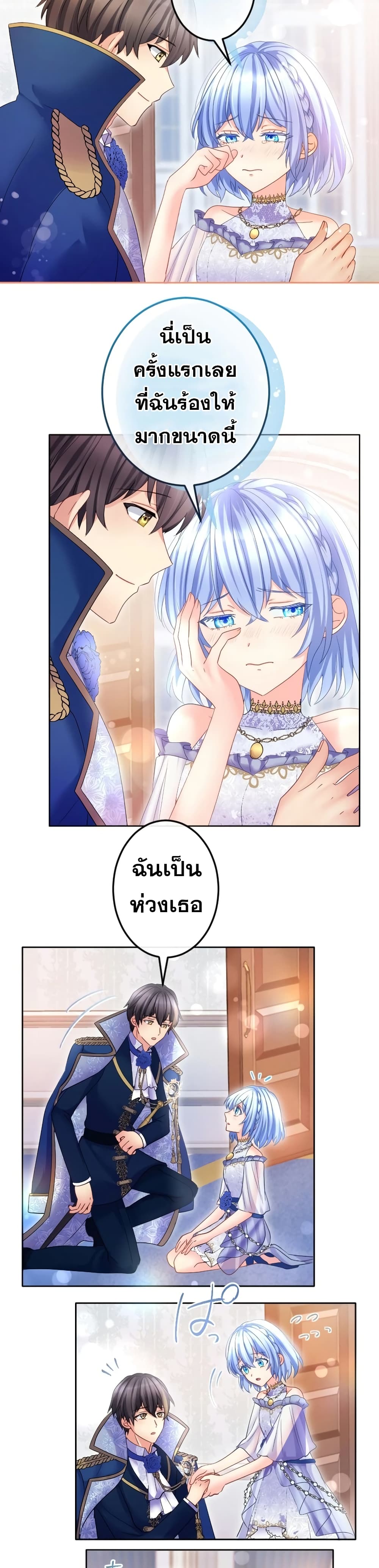 The Precious Girl Does Not Shed Tears 70-70