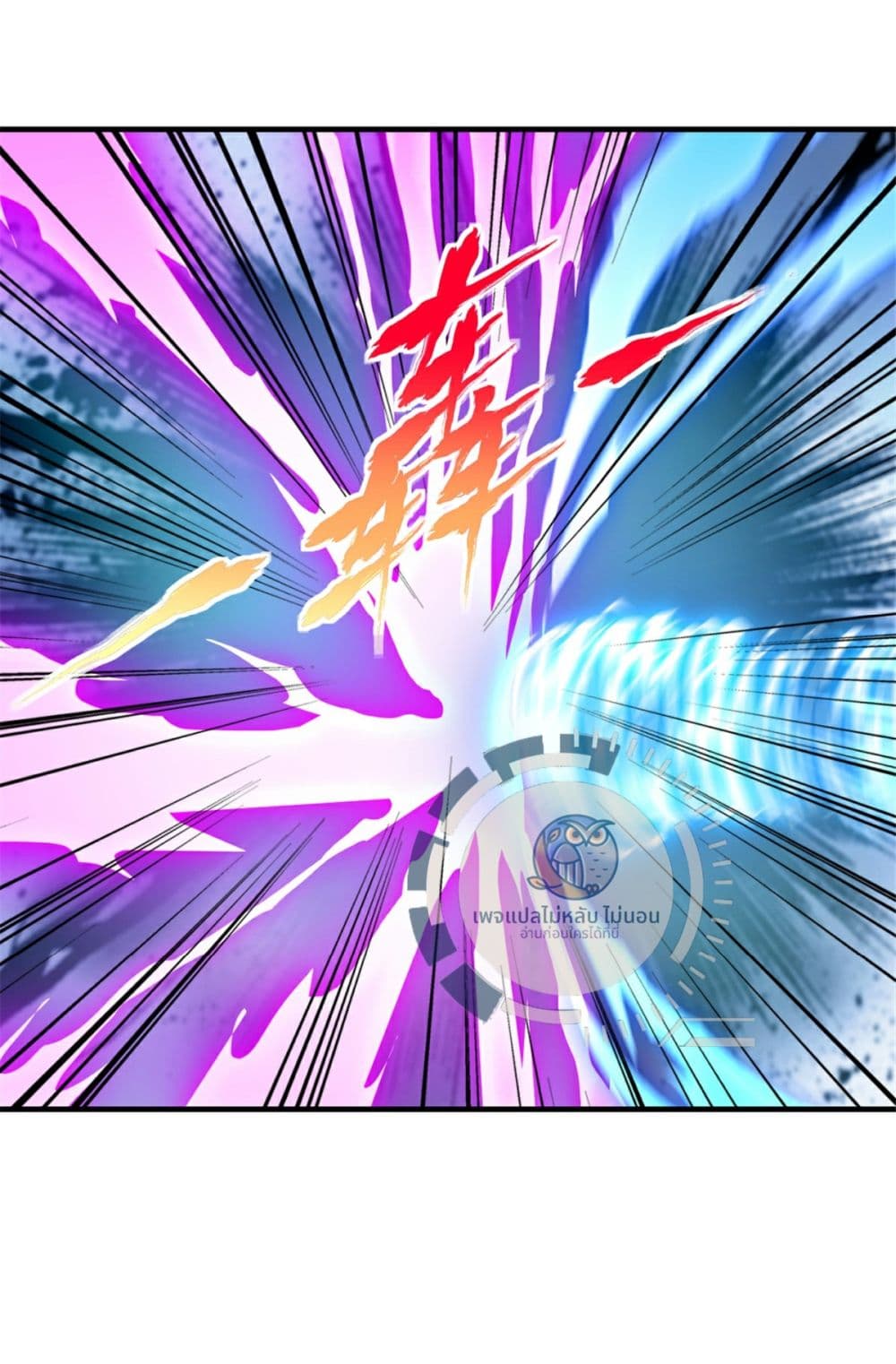 The Ultimate Invincible Killer 10-10