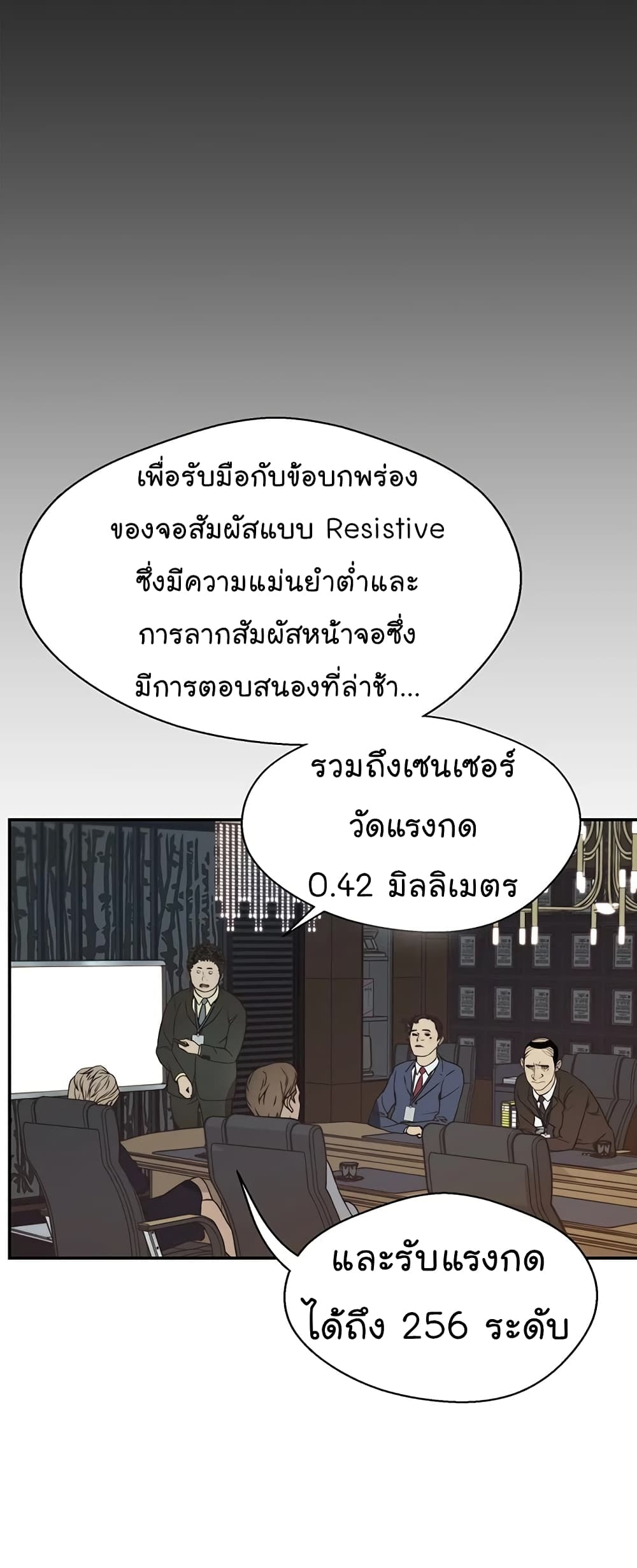 Real Man 54-54